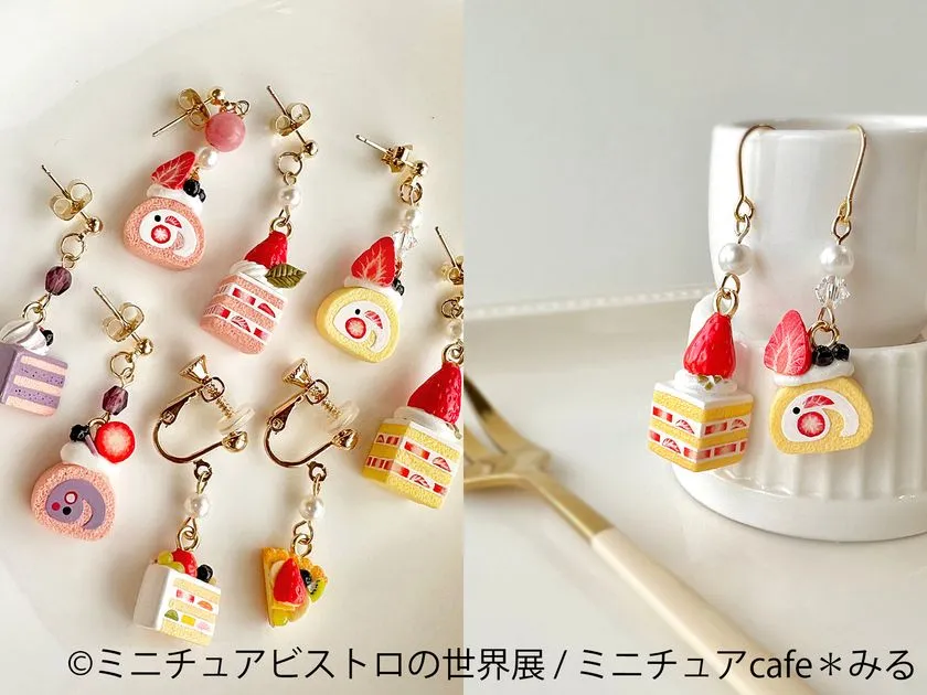 スイーツをモチーフにしたミニチュアアクセサリー