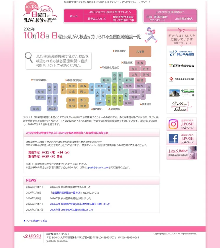 2026年サイト画像