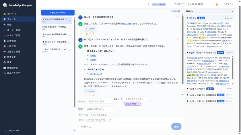 チャットと引用パネルの画面