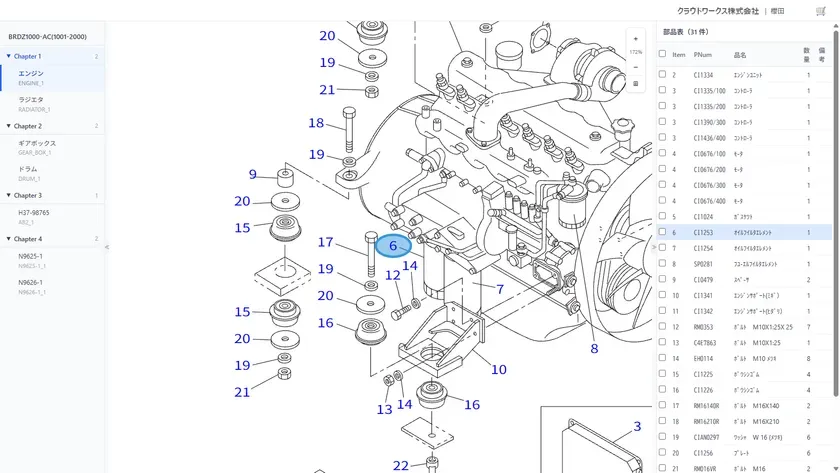 分解図と部品表を表示する画面例