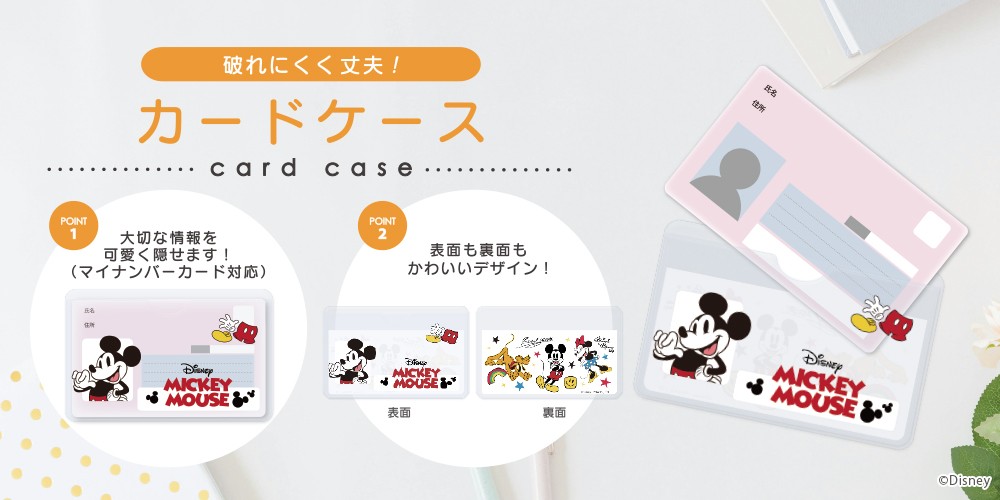 PGA Premium Style ディズニー「カードケース」
