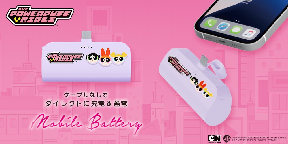 PGA『パワーパフガールズ』直挿しモバイルバッテリー 5,000mAh