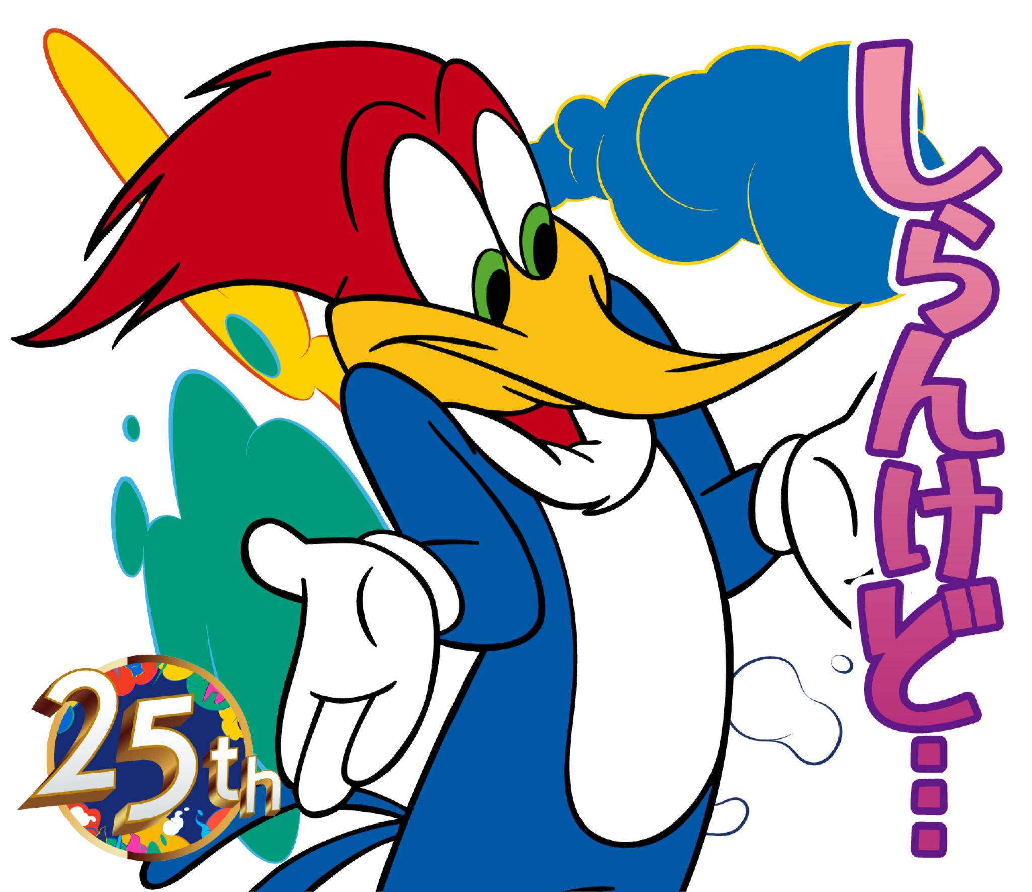 ユニバーサル・スタジオ・ジャパン“ウッディー・ウッドペッカー”LINEスタンプ「しらんけど…」