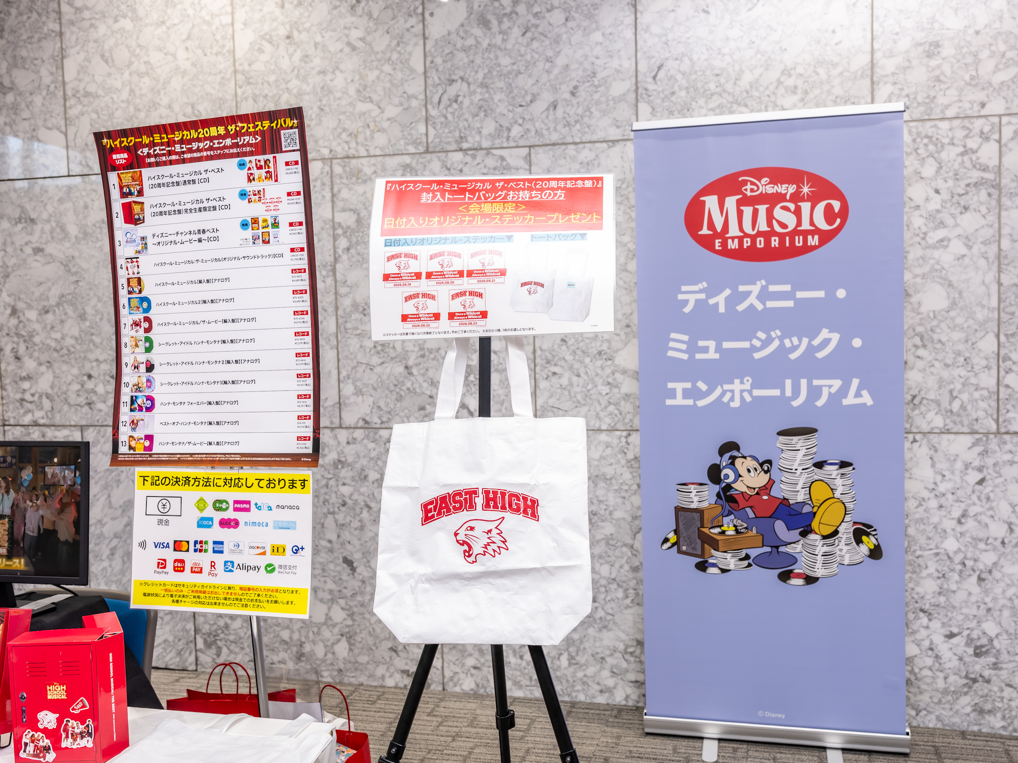 ディズニー・チャンネル「ハイスクール・ミュージカル20周年 ザ・フェスティバル」 ディズニー・ミュージック・エンポーリアムのブース