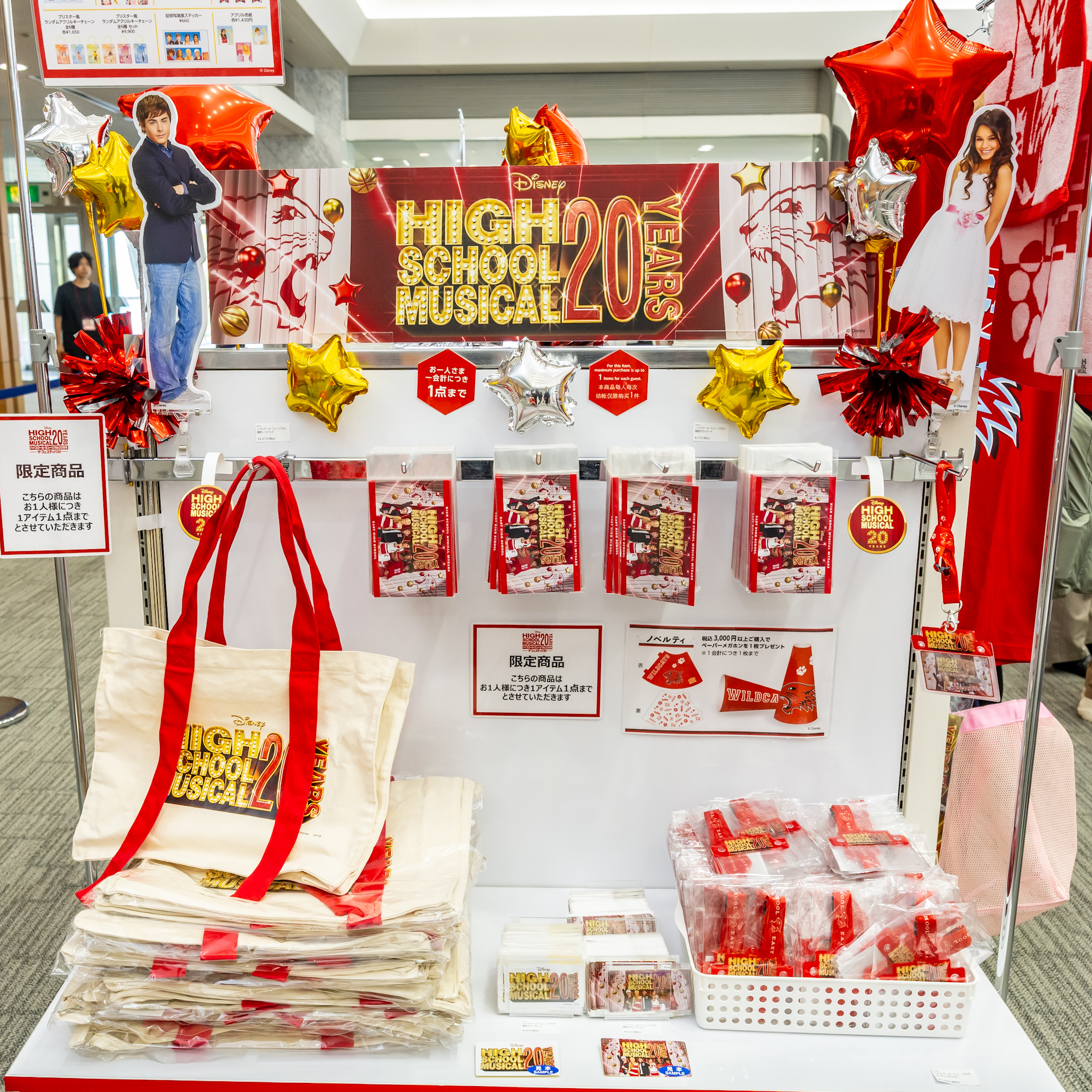 ディズニー・チャンネル「ハイスクール・ミュージカル20周年 ザ・フェスティバル」 グッズ販売コーナーの限定商品