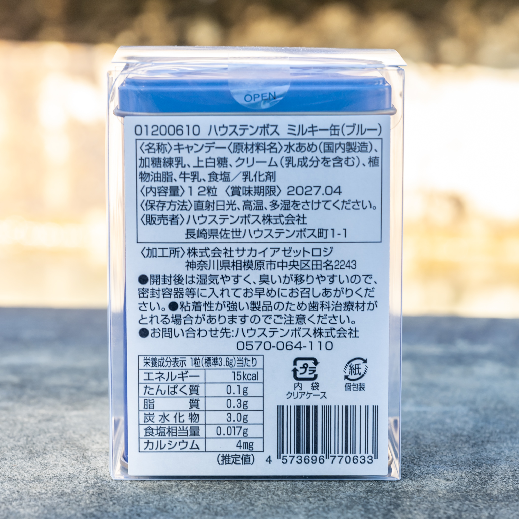 クリアケースに入った「ハウステンボス ミルキー缶」