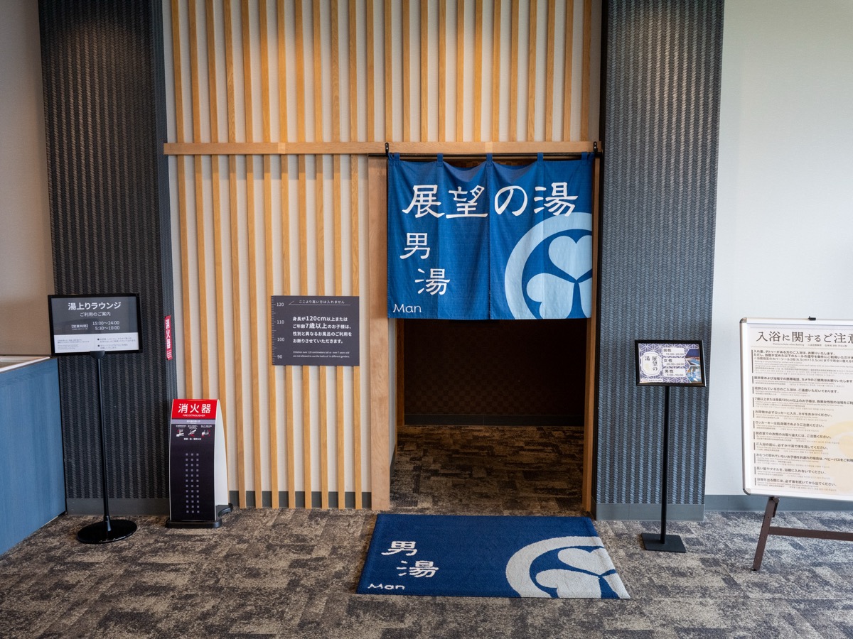 展望の湯の入口