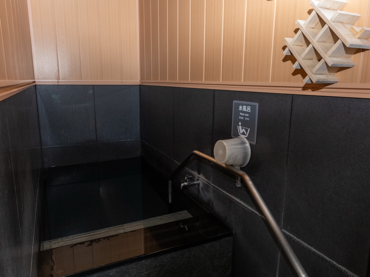 黒を基調とした水風呂