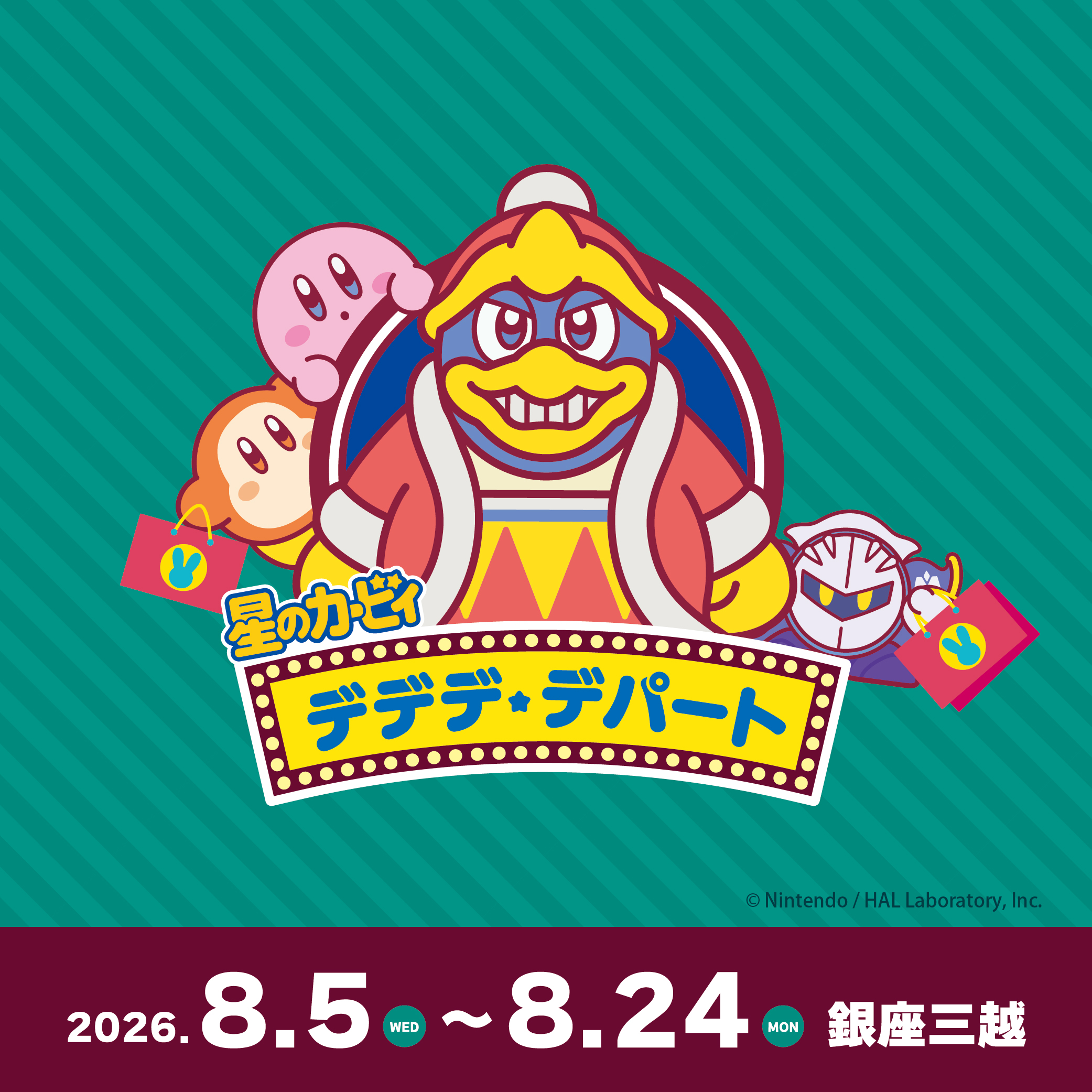 マリモクラフト 銀座三越『星のカービィ デデデ★デパート』