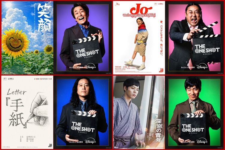 堀内健・秋山竜次・又吉直樹・後藤淳平による2作目のショートフィルムポスター
