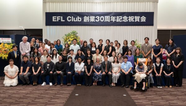 EFL Club 30周年パーティー集合写真