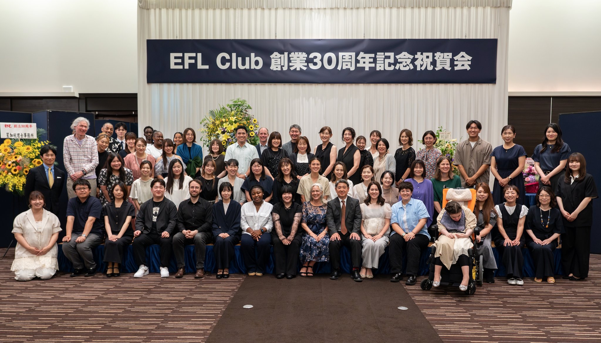 「EFL Club」創立30周年記念祝賀会の集合写真