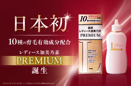 レディース加美乃素 PREMIUMのパッケージ