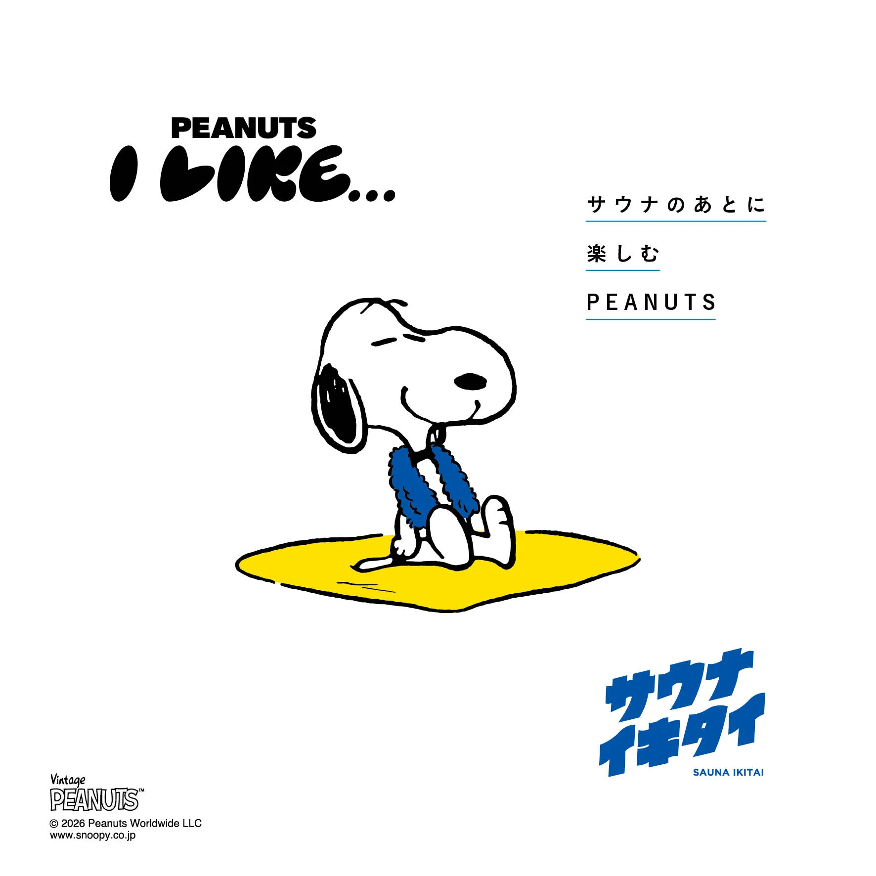 「サウナのあとに楽しむPEANUTS」コラボポスターに描かれたスヌーピー