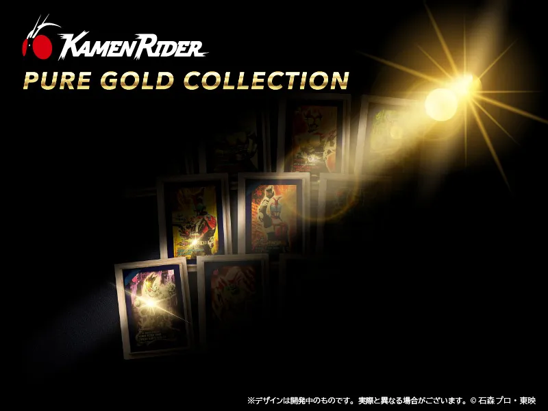 「仮面ライダー純金コレクション」ティザービジュアル
