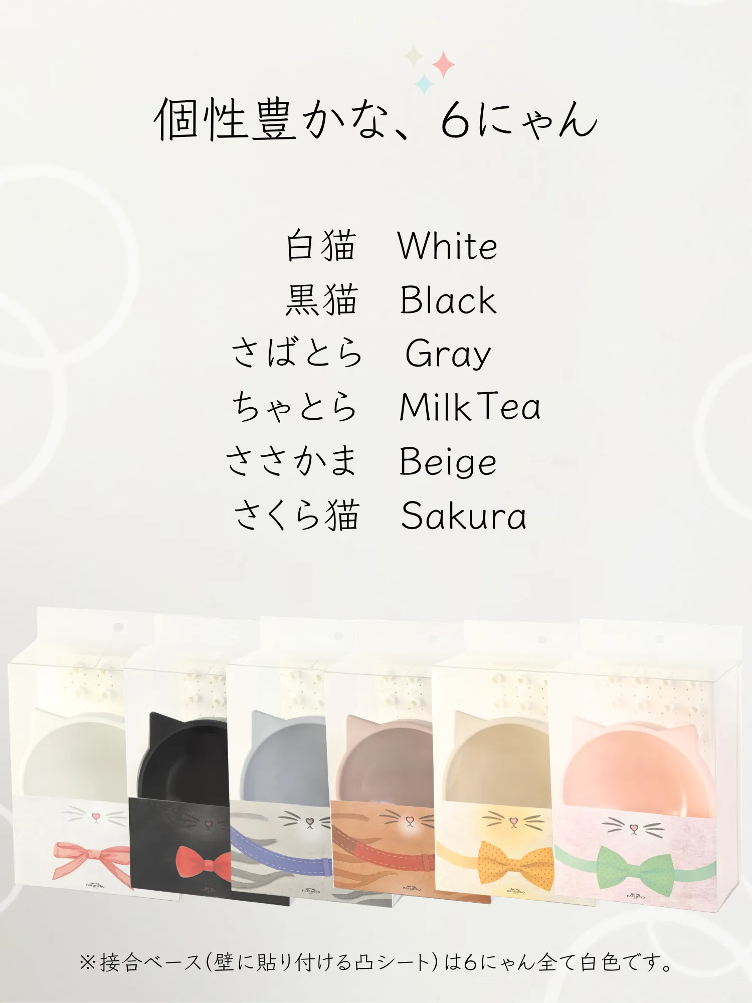 6色そろう「Cat Fit Bowl」のカラーラインナップ