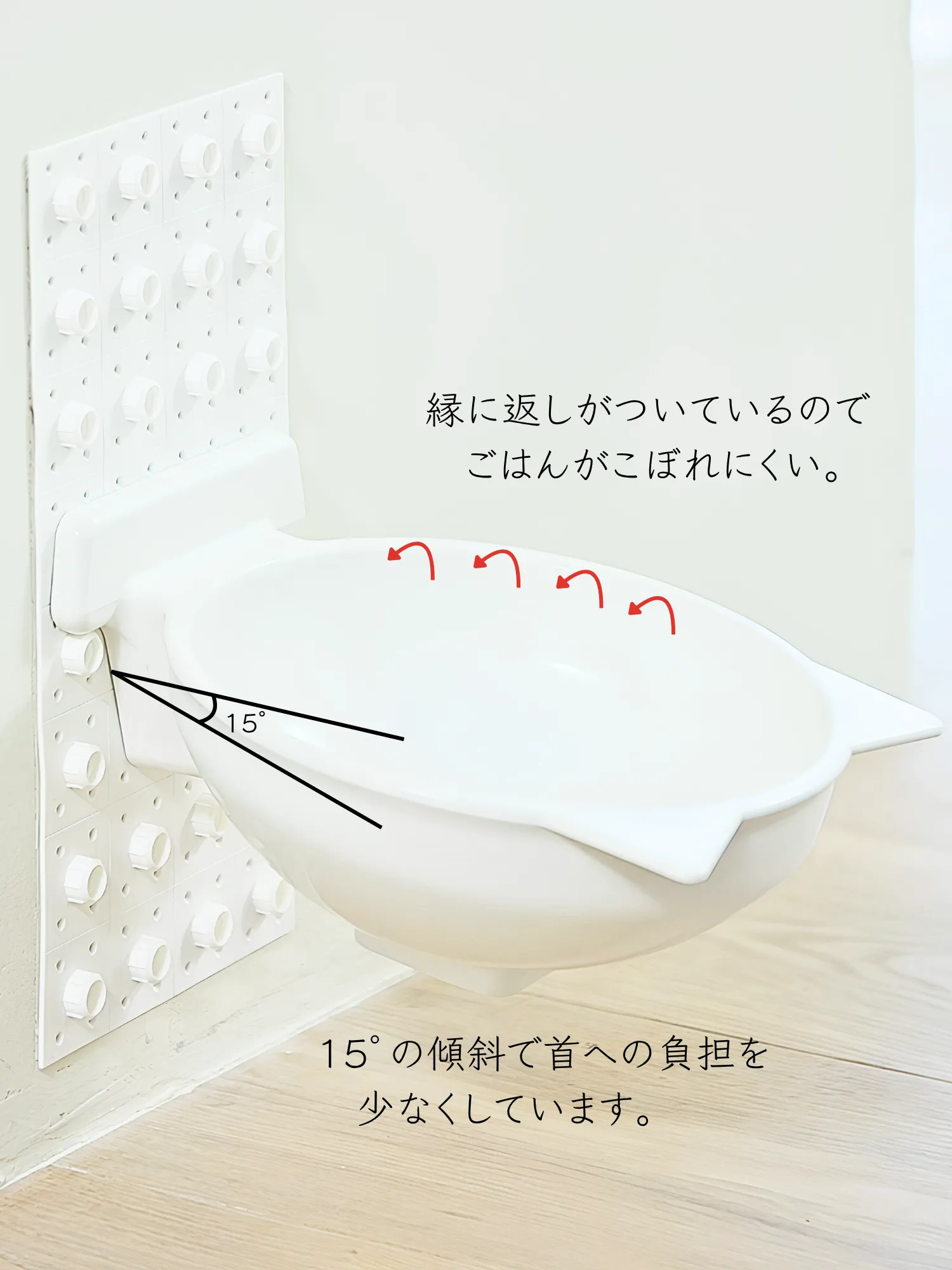 「Cat Fit Bowl」の15°傾斜構造