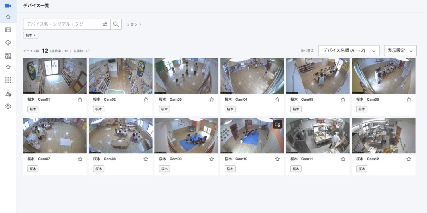 クラウド管理画面に表示された12台の見守りカメラ一覧