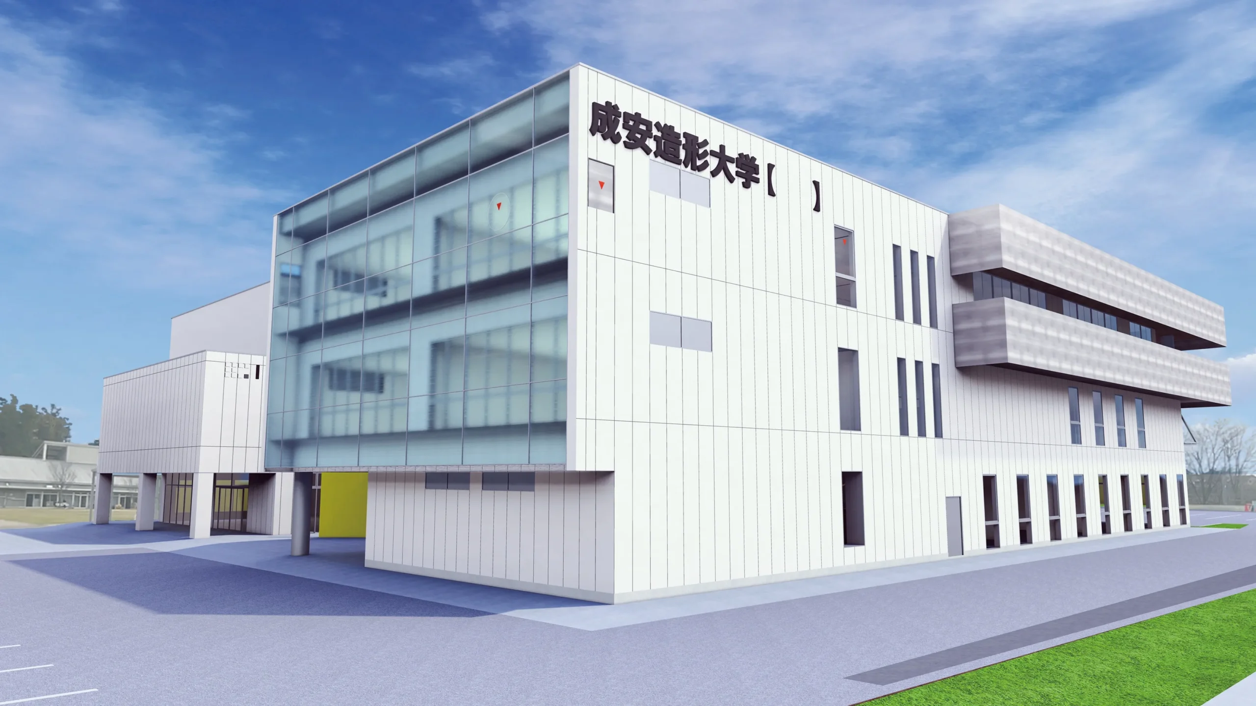 成安造形大学のゲーム・アニメーション領域に向けた新校舎の完成イメージ