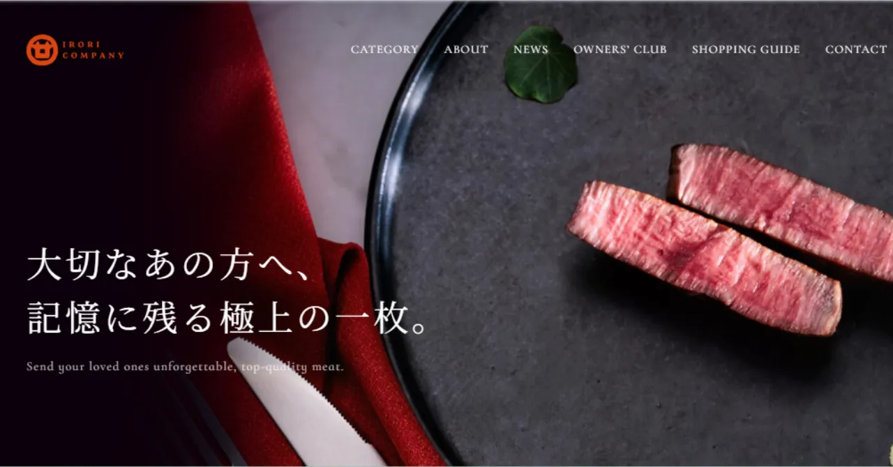 ECサイトのトップページ
