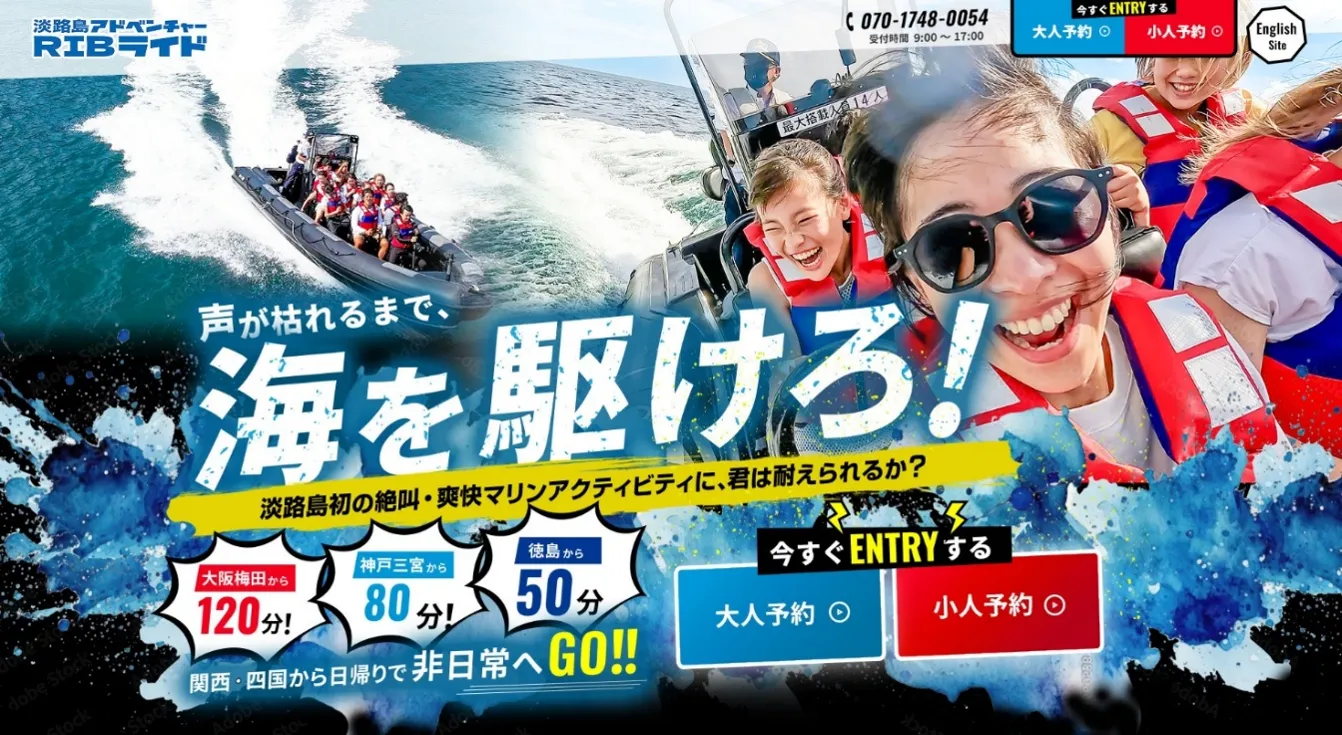 RIBライド公式サイトの新ファーストビュー
