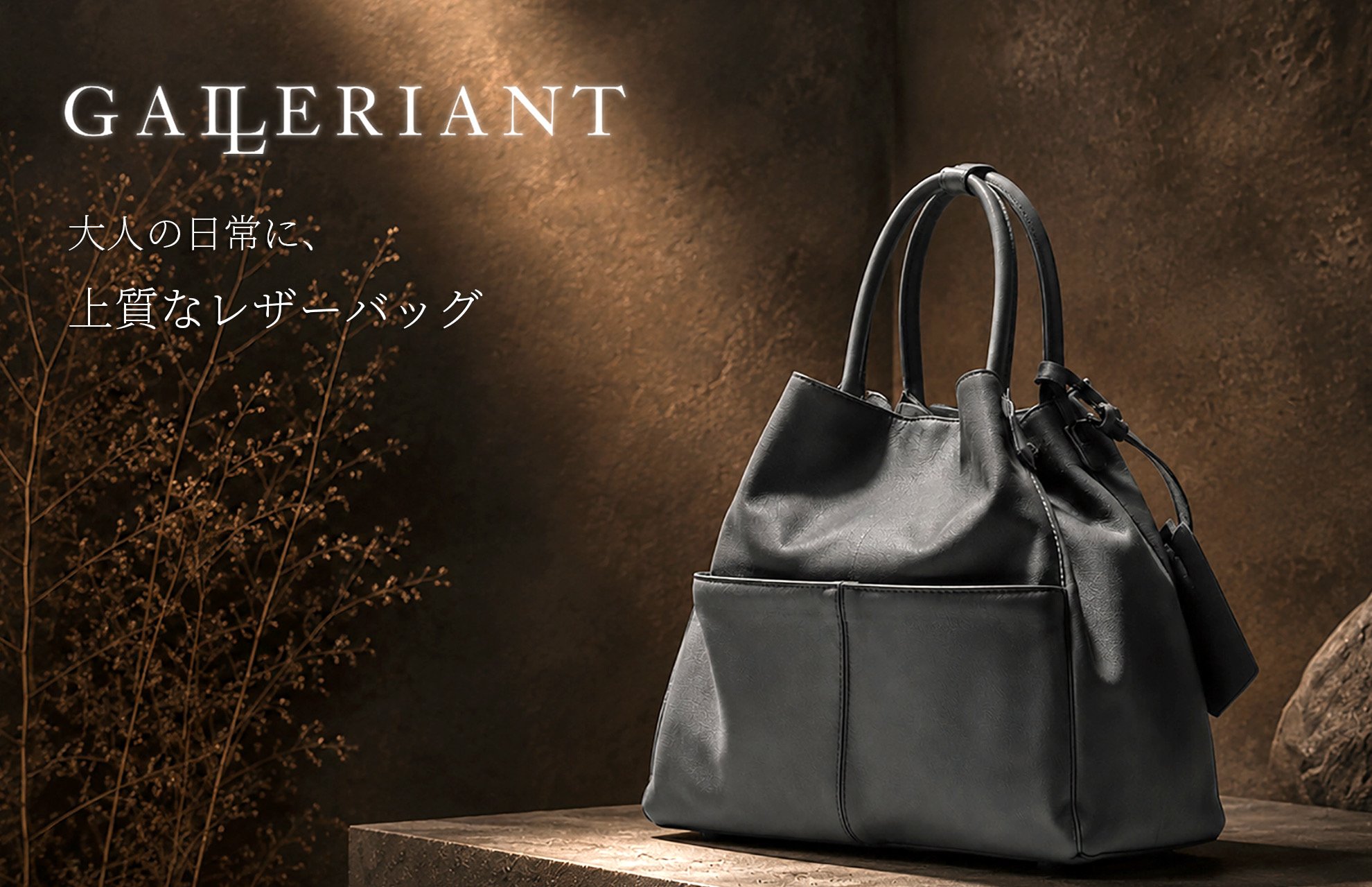 「GALLERIANT」新コンセプトのキービジュアルとトートバッグ