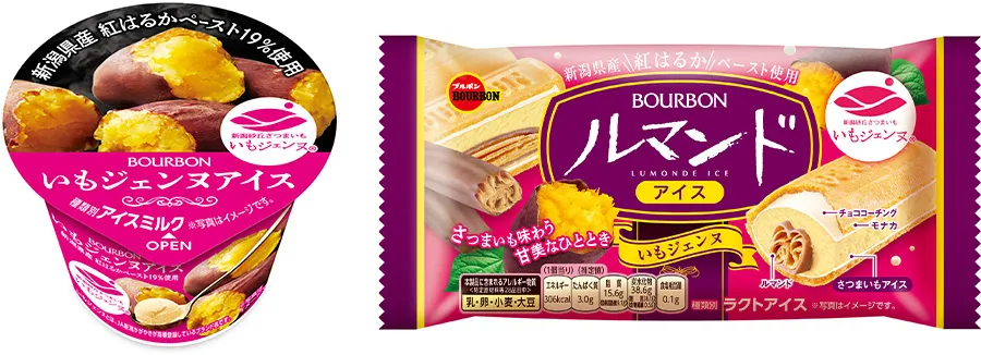 「ルマンドアイスいもジェンヌ」と「いもジェンヌアイス」のパッケージ