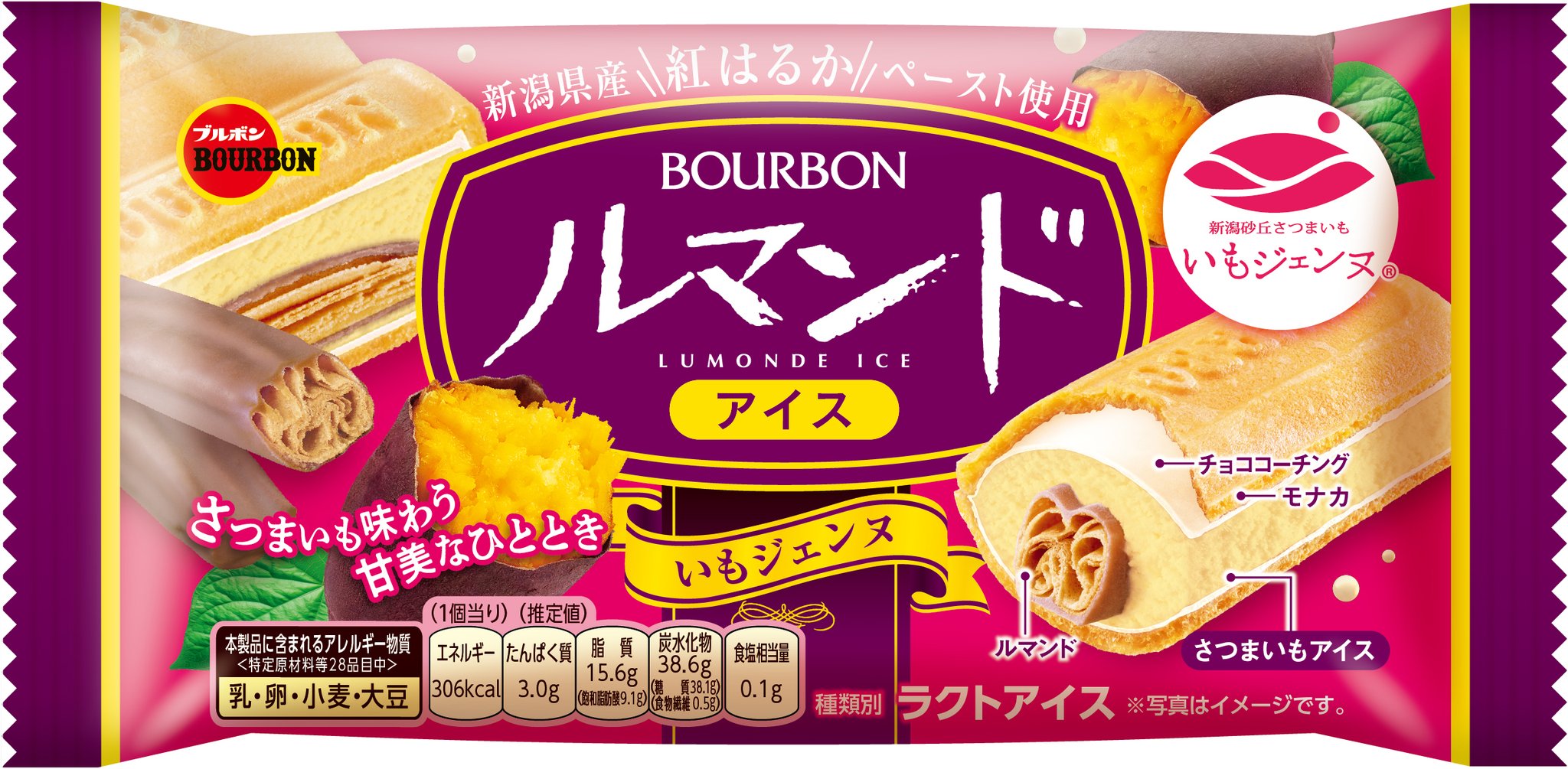ルマンドアイスいもジェンヌパッケージと断面