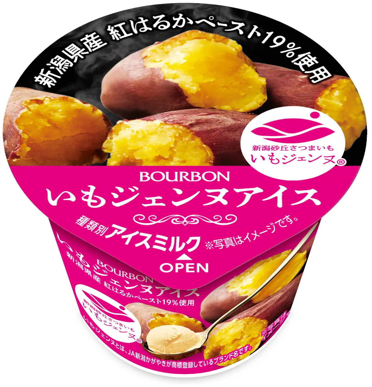 「いもジェンヌアイス」をスプーンですくった様子