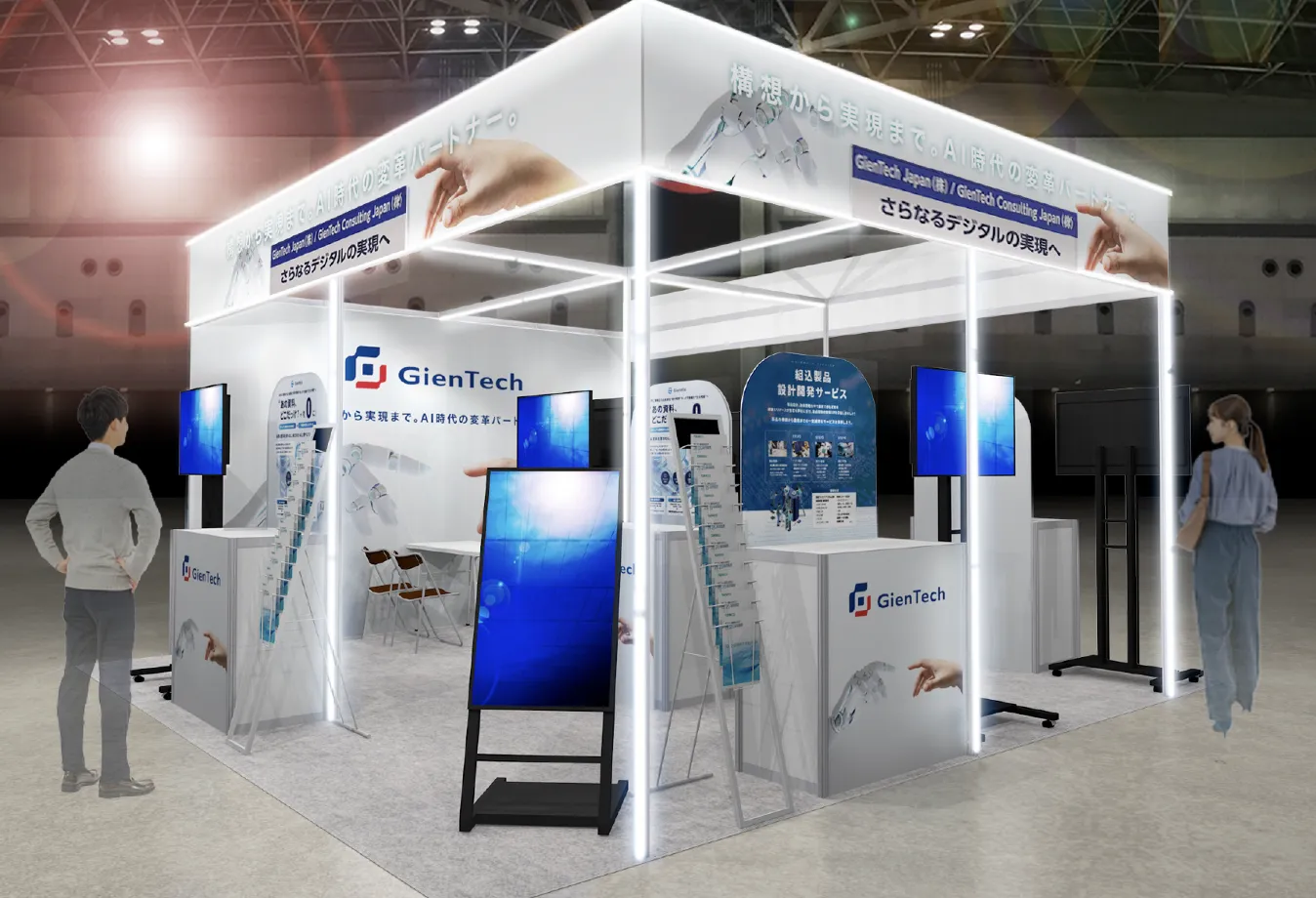 GienTech Japan出展ブース