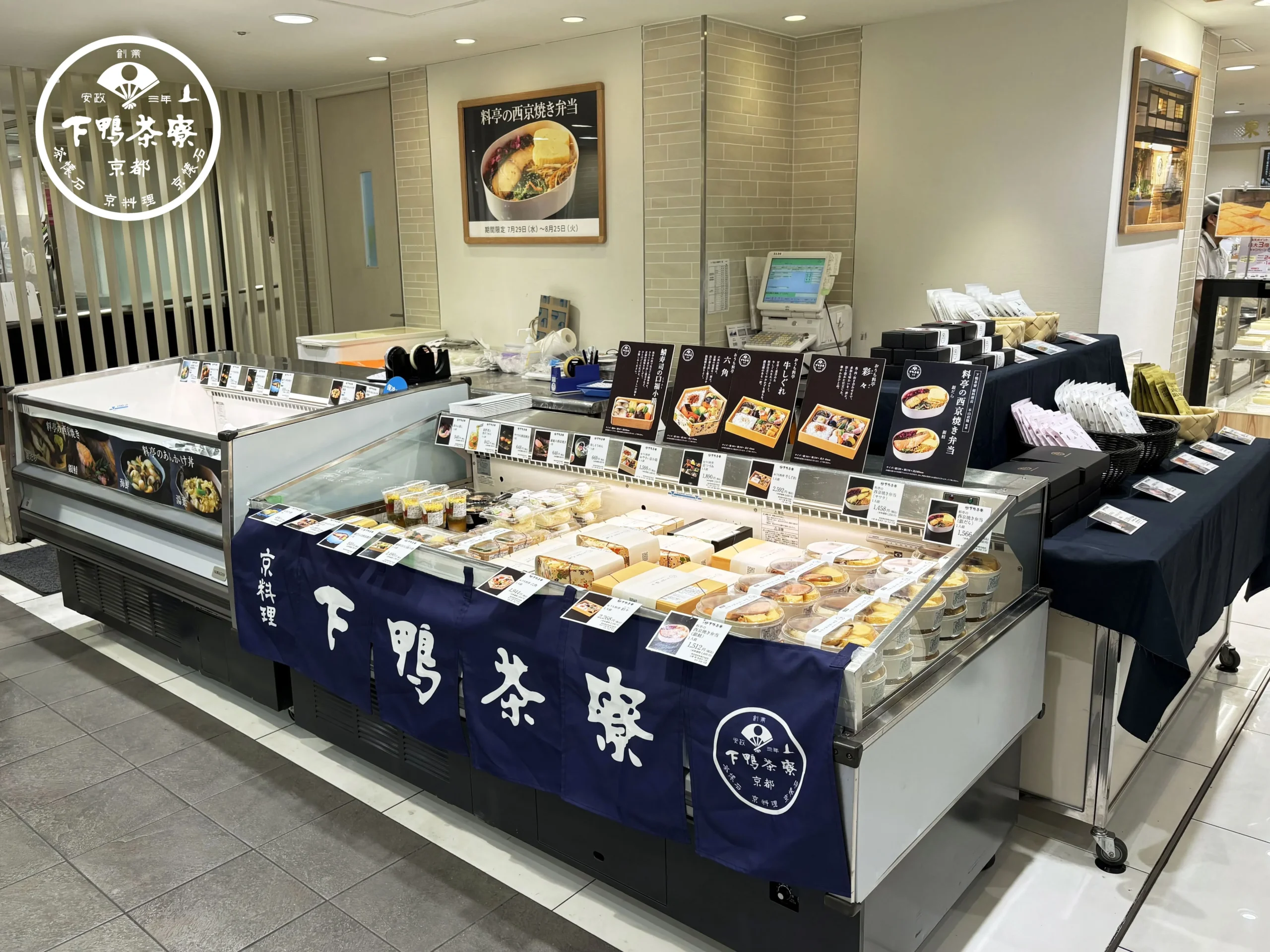 松坂屋名古屋店の下鴨茶寮販売スペース