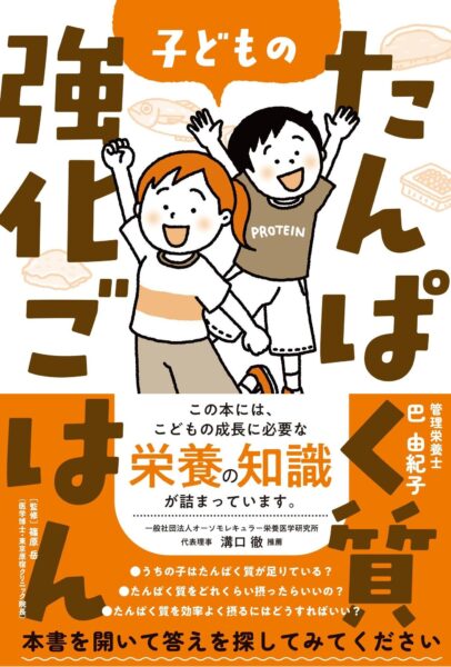 本の書影