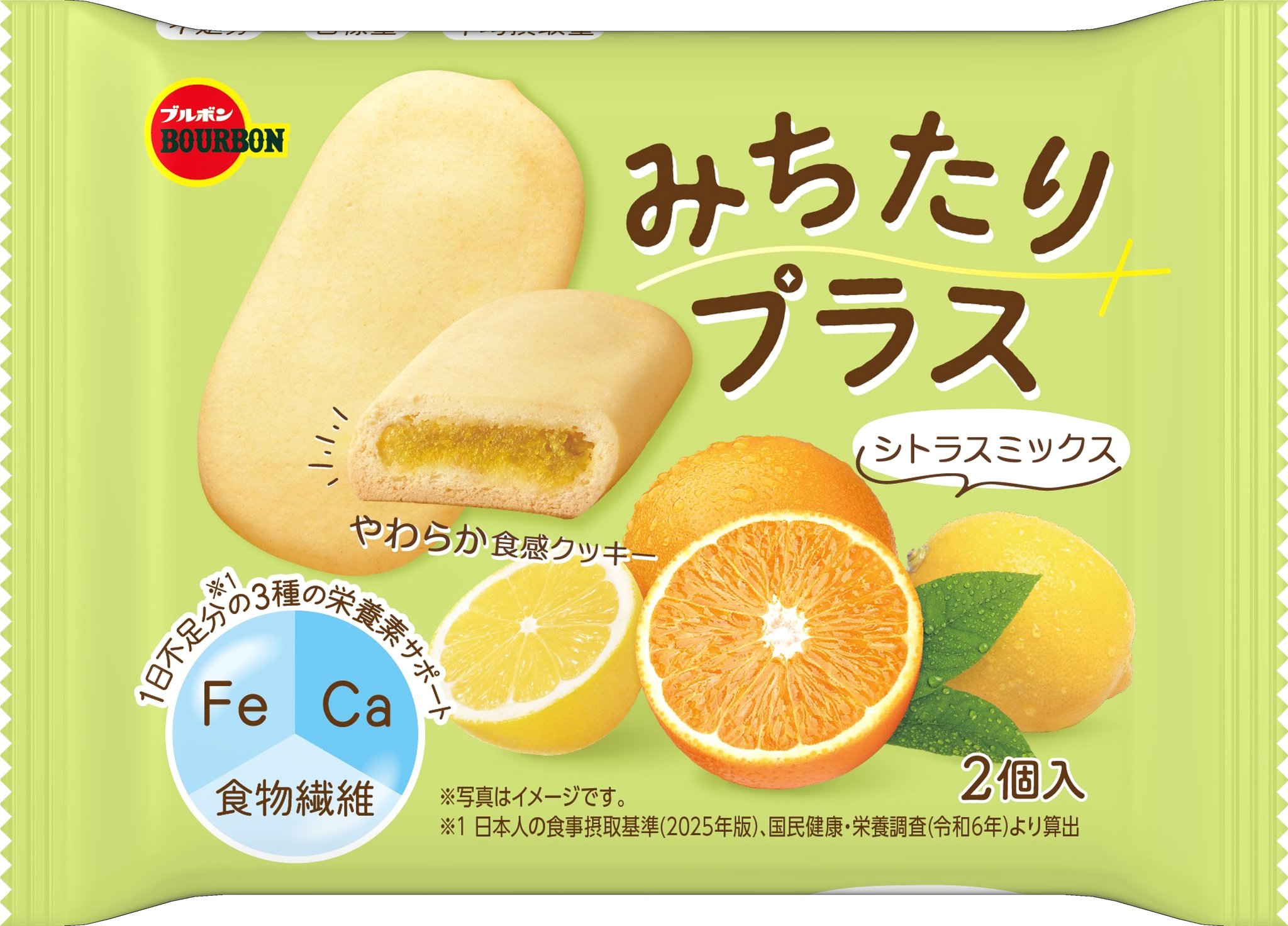 「みちたりプラス シトラスミックス」のクッキー断面