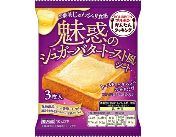 魅惑のシュガーバタートースト風シート
