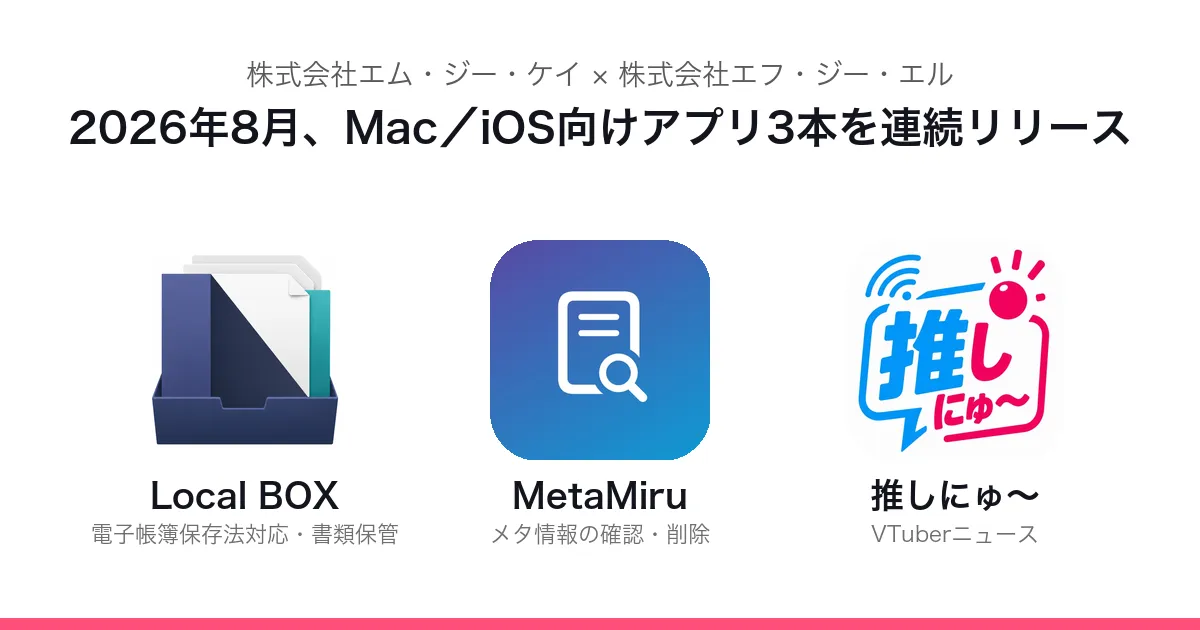 MGKとFGL「Local BOX」「MetaMiru」「推しにゅ~」3アプリのメインビジュアル