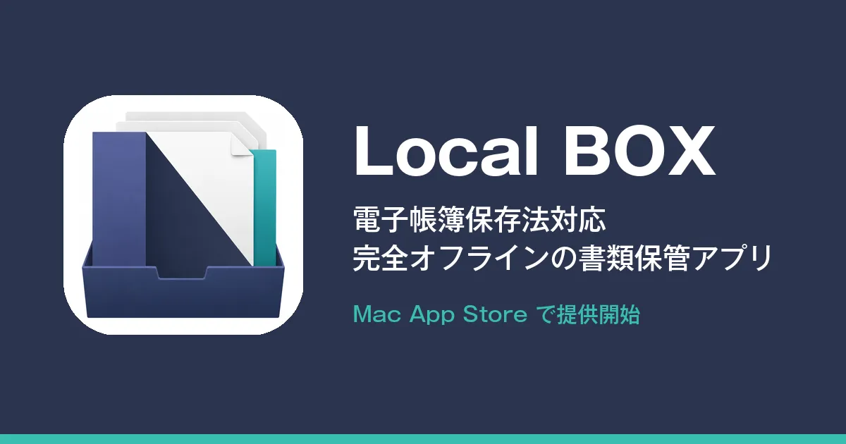 「Local BOX」アプリのタイトルバナー