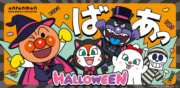 ハロウィーンイベント開催！