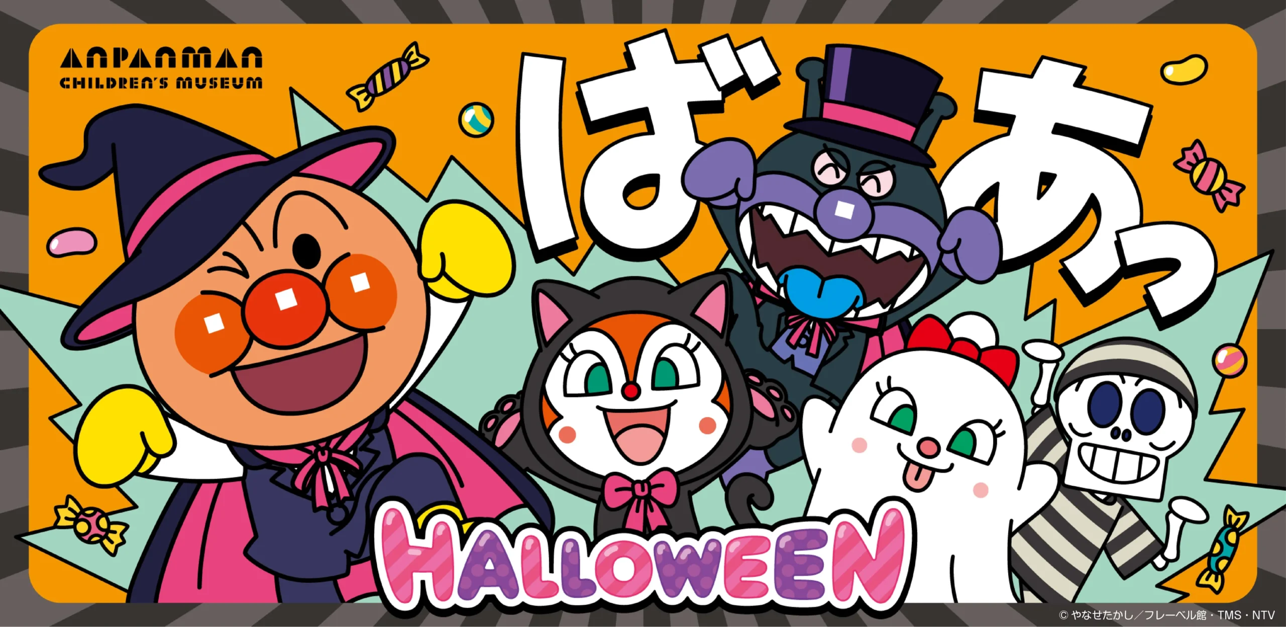 ハロウィーンイベント開催！