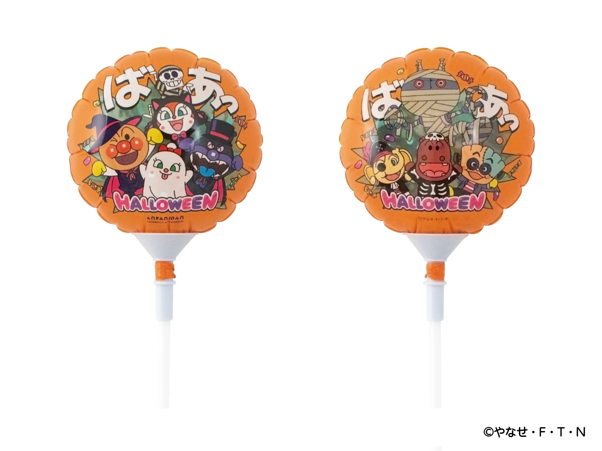 「スティックバルーン ハロウィーン」2種