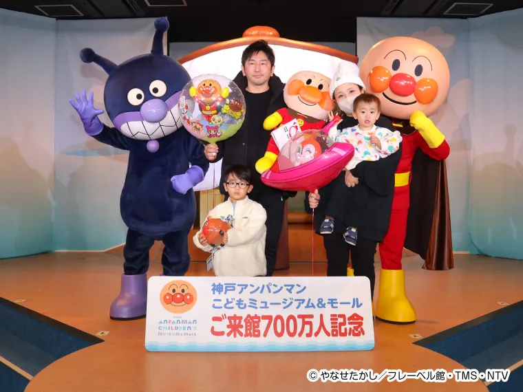 神戸アンパンマンこどもミュージアム＆モール入館700万人記念セレモニーの記念撮影