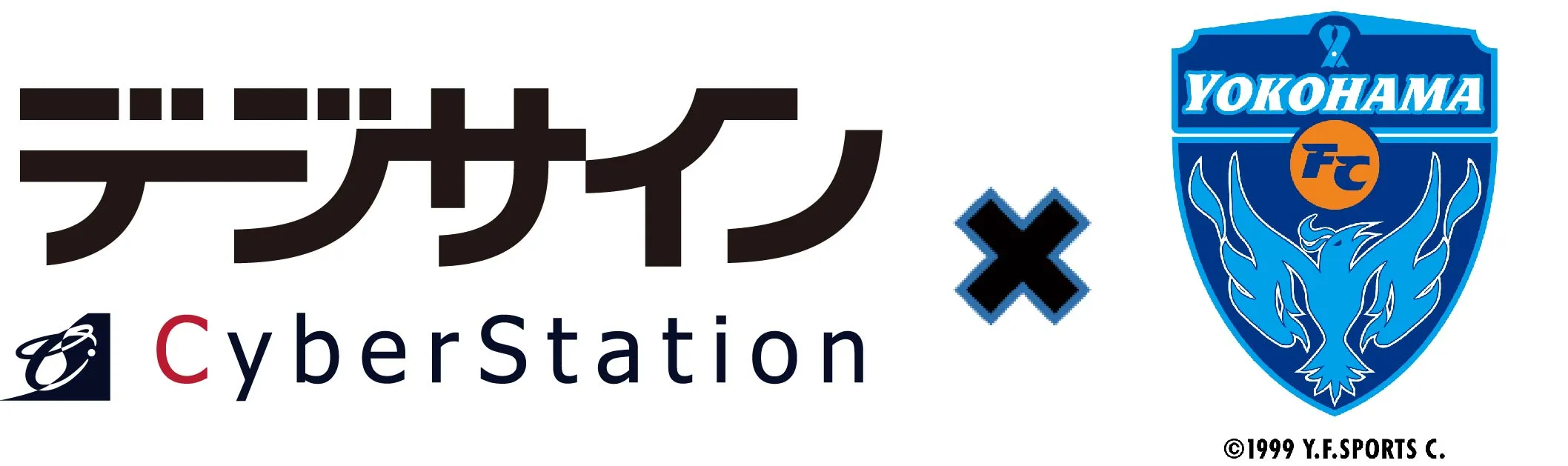 サイバーステーション「デジサイン」ロゴと横浜FCエンブレムの並記