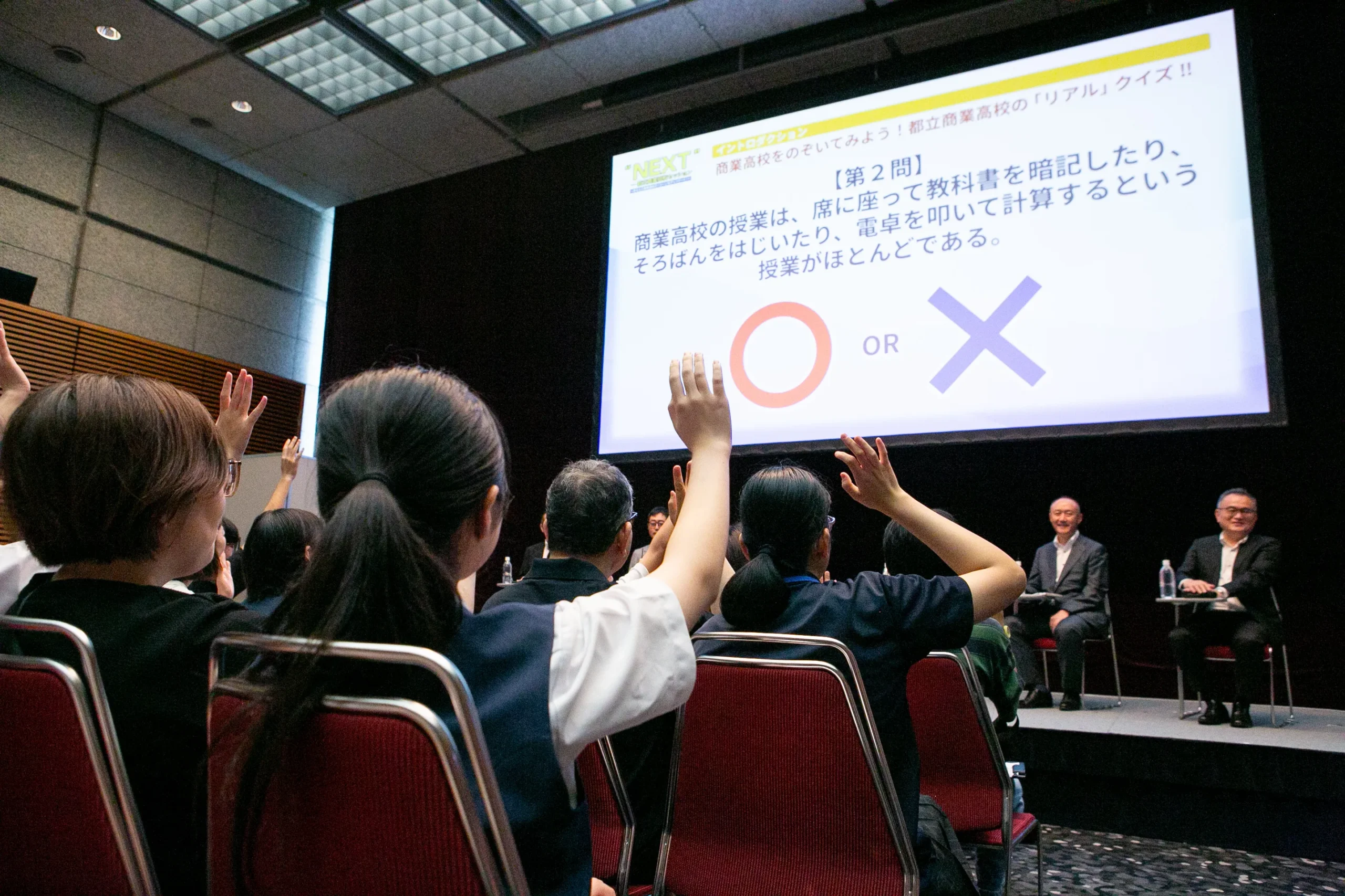 ○×クイズに挙手で参加する来場者