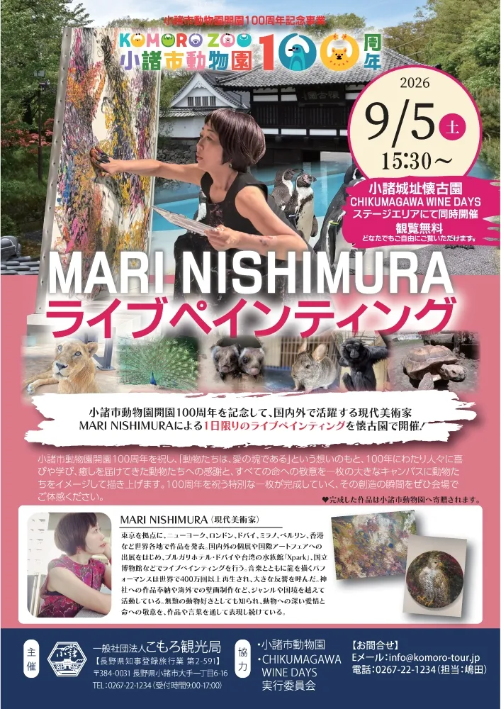現代美術家MARI NISHIMURAのライブペインティング制作風景