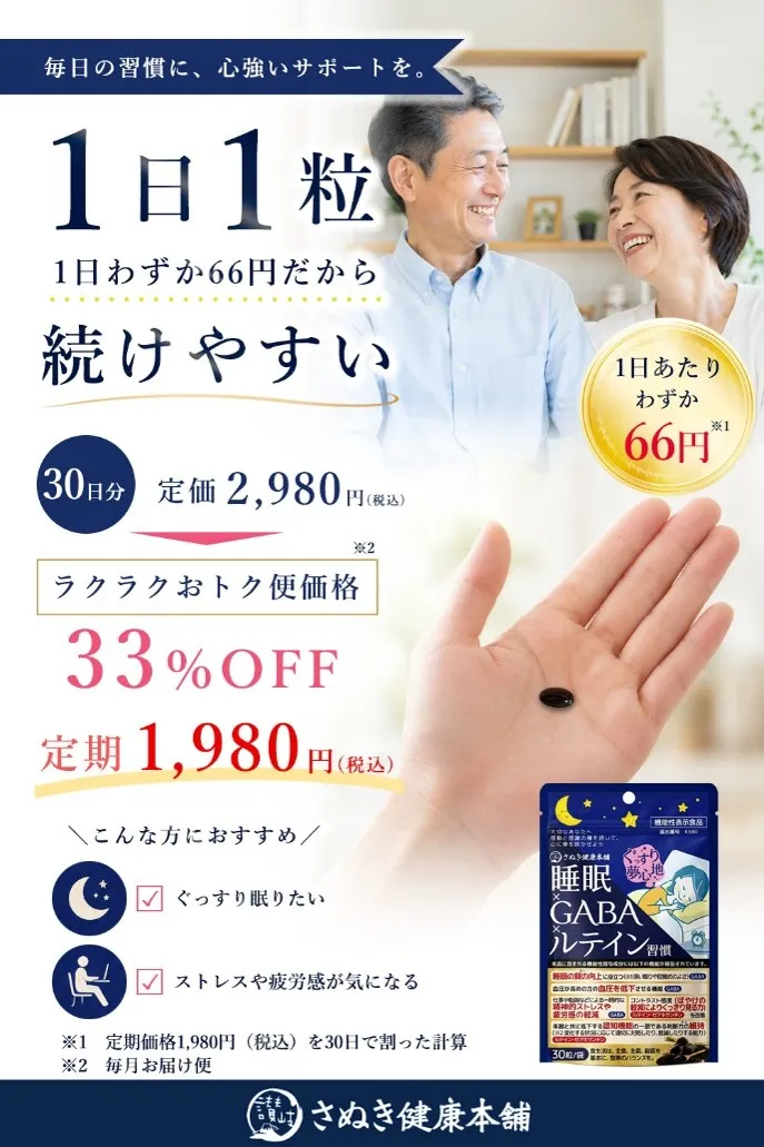 手のひらに1粒の錠剤を乗せた写真と価格表