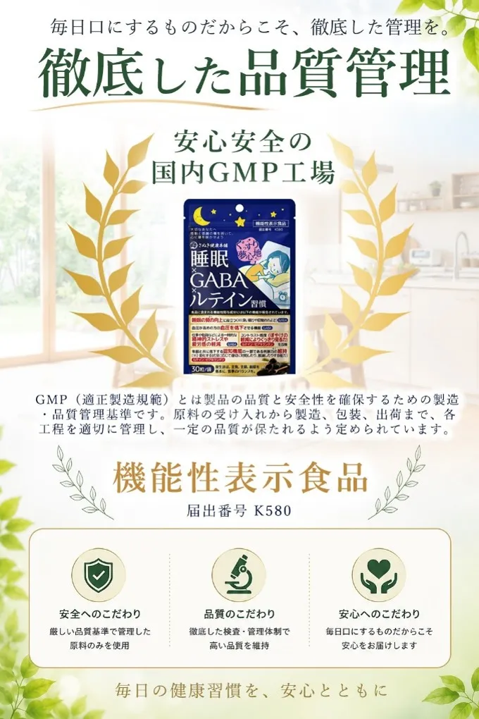 国内GMP工場のイメージと機能性表示食品のバッジ