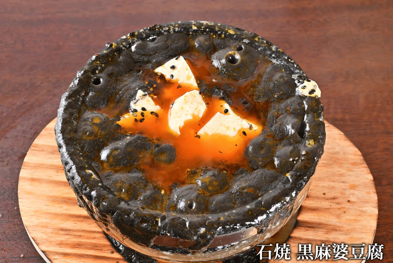 黒ごまが散った石焼黒麻婆豆腐