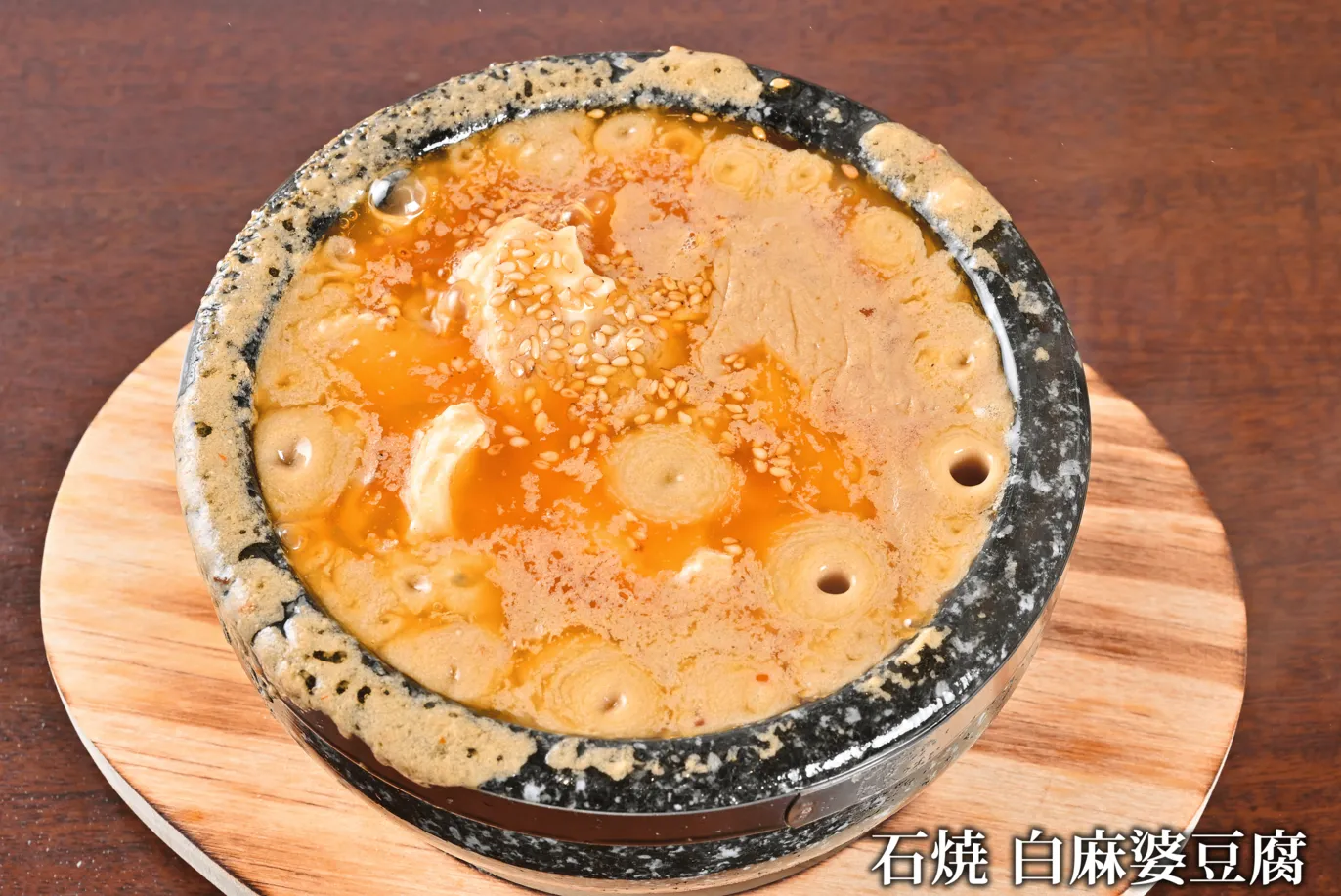 白ごまが香る石焼白麻婆豆腐