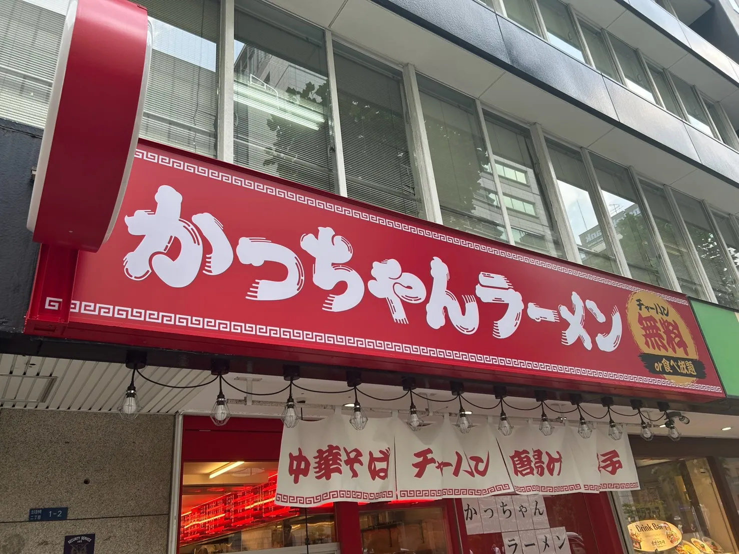 「堺筋本町 かっちゃんラーメン」の看板