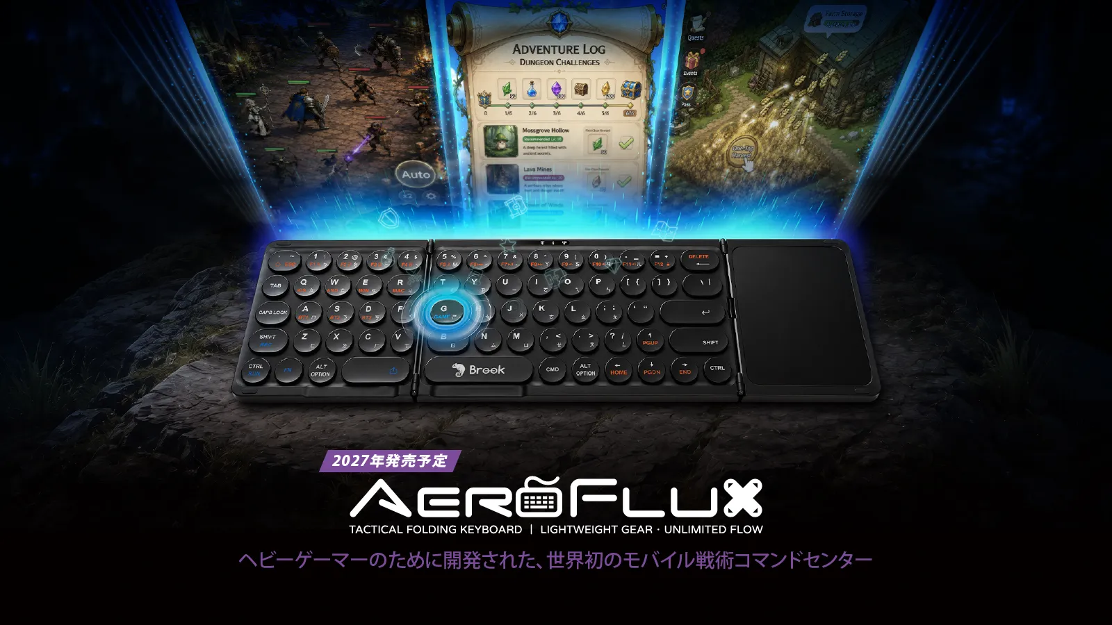 折りたたみ式ゲーミングキーボード「AeroFlux」