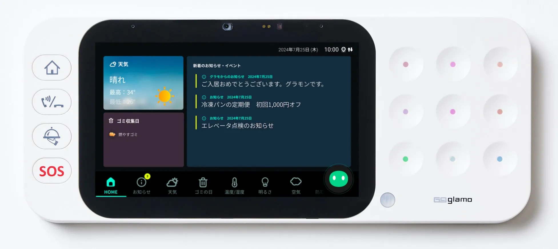 AIエージェント「グラモン」を搭載した室内タブレット
